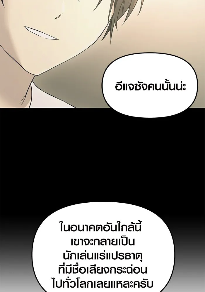 พลิกชะตาคว้าไอเทมระดับเทพ ตอนที่ 32 รูปที่ 107