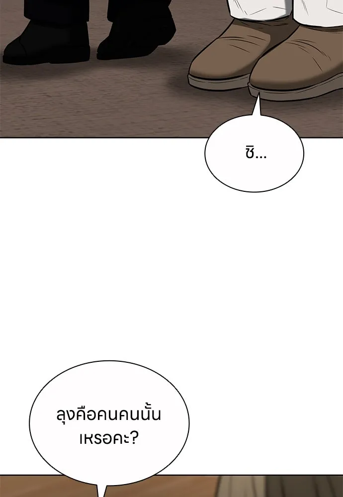 อัยการสายโหด ตอนที่ 48 รูปที่ 74