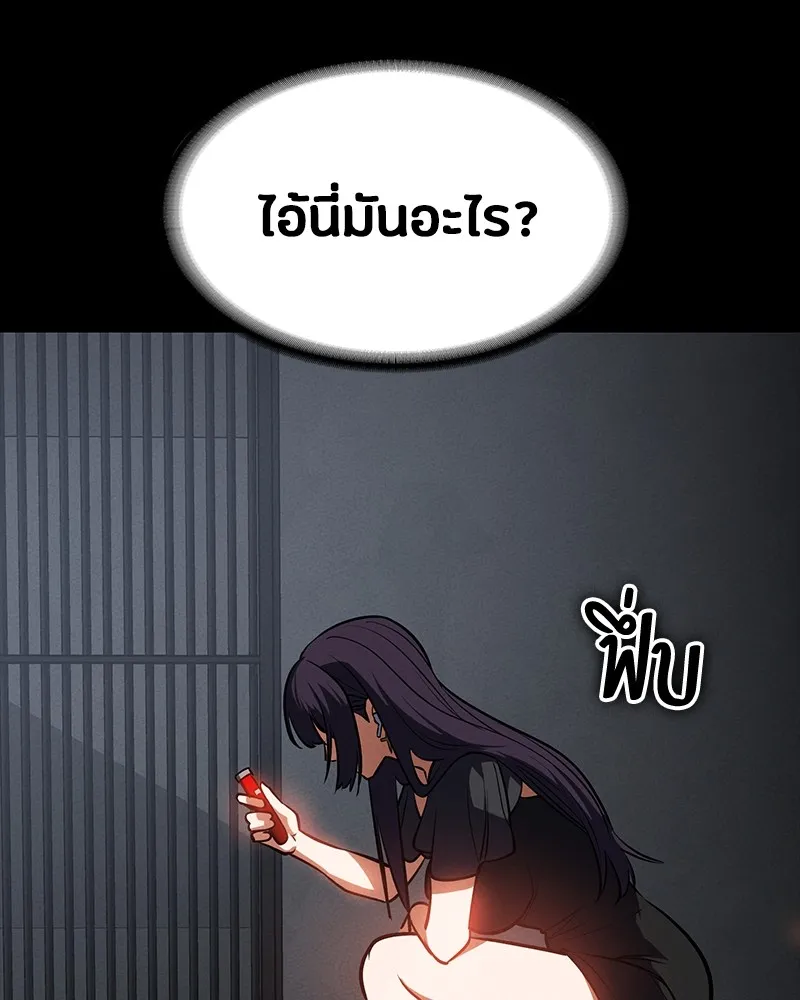 มือสังหารพันธุ์อมตะ ตอนที่ 22 รูปที่ 178