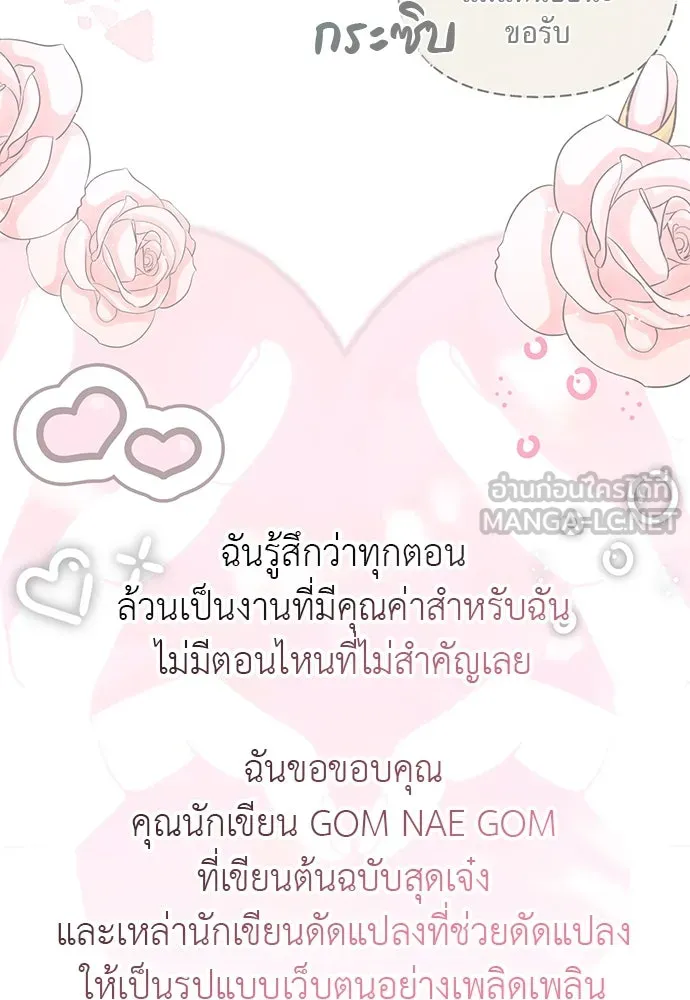 ยัยจิ๋วสมองแจ๋ว ตอนที่ รีวิว รูปที่ 27