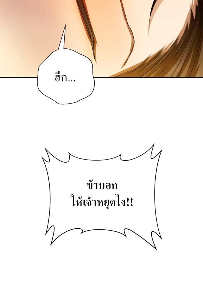 ชิงชีวิตพลิกลิขิตชะตา ตอนที่ 92. อิจฉา รูปที่ 29