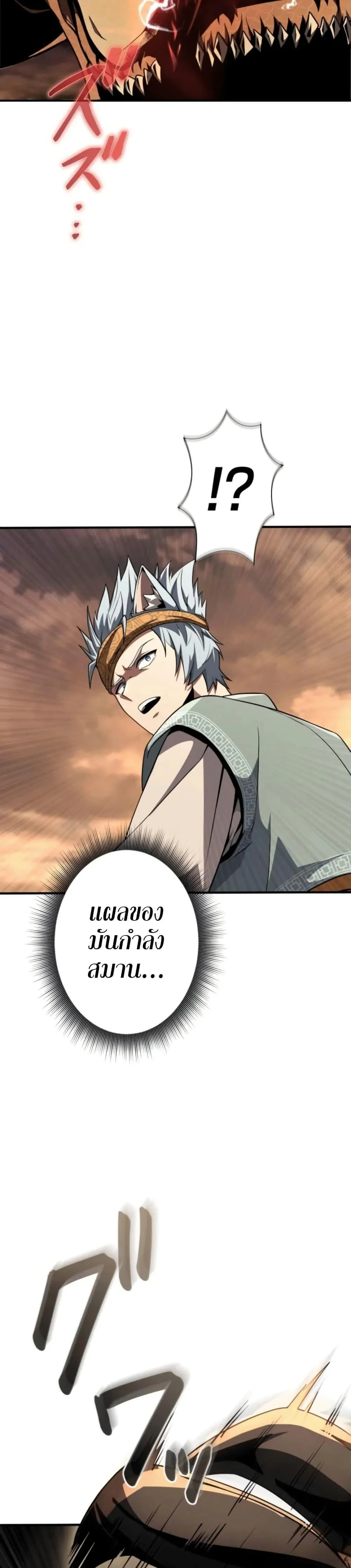 100 Million Years Later The Ultimate Weapon Return อาว_ธส_ดท_าย ต_นข_นมาไร_เท_ยมทานหล_งผ_านไป 100 ล_านป_ ตอนที่ ตอนที่ 3 รูปที่ 12