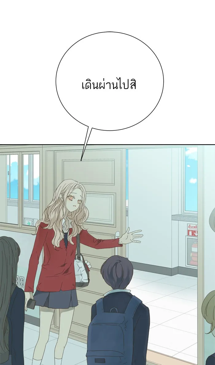 ฉันมันร้าย หรือเพราะโลกไม่น่ารัก ตอนที่ 38 รูปที่ 2