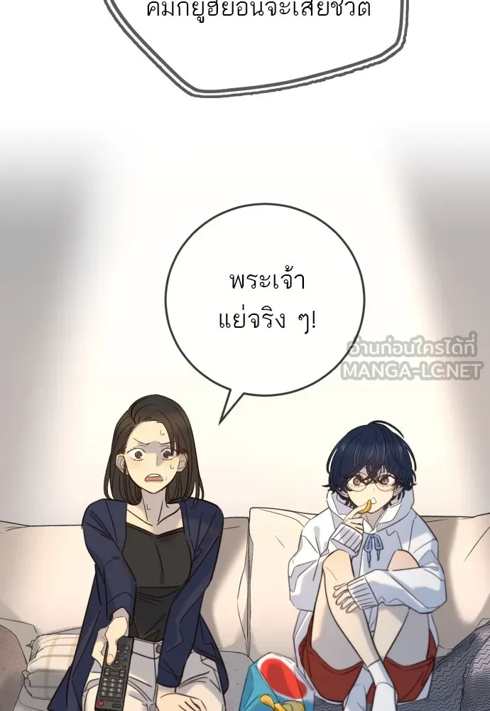 พริบตาเปลี่ยนโลก ตอนที่ 27 รูปที่ 48
