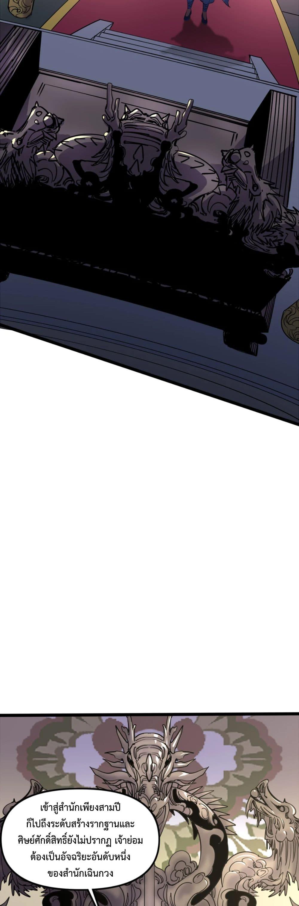 Manga-lc-com อ่านมังงะ อ่านการ์ตูน ออนไลน์ ฟรี Starting as a Small Zombie, I Cultivate to Immortality by Growing Plants ตอนที่ 1 2 3 4 5 6 7 8 9 10 11 12 13 14 ฟรี ไม่มีโฆษณา Manga-lc - อ่าน มังงะ อ่าน การ์ตูน ออนไลน์ อ่านมังงะ ฟรี