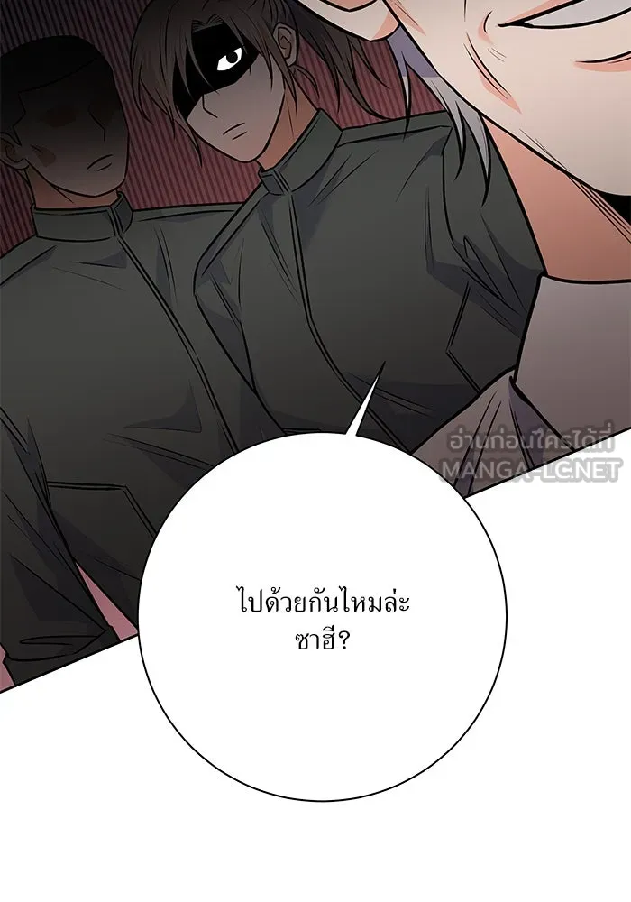 แด่ความเกลียดชัง ตอนที่ 61 รูปที่ 21