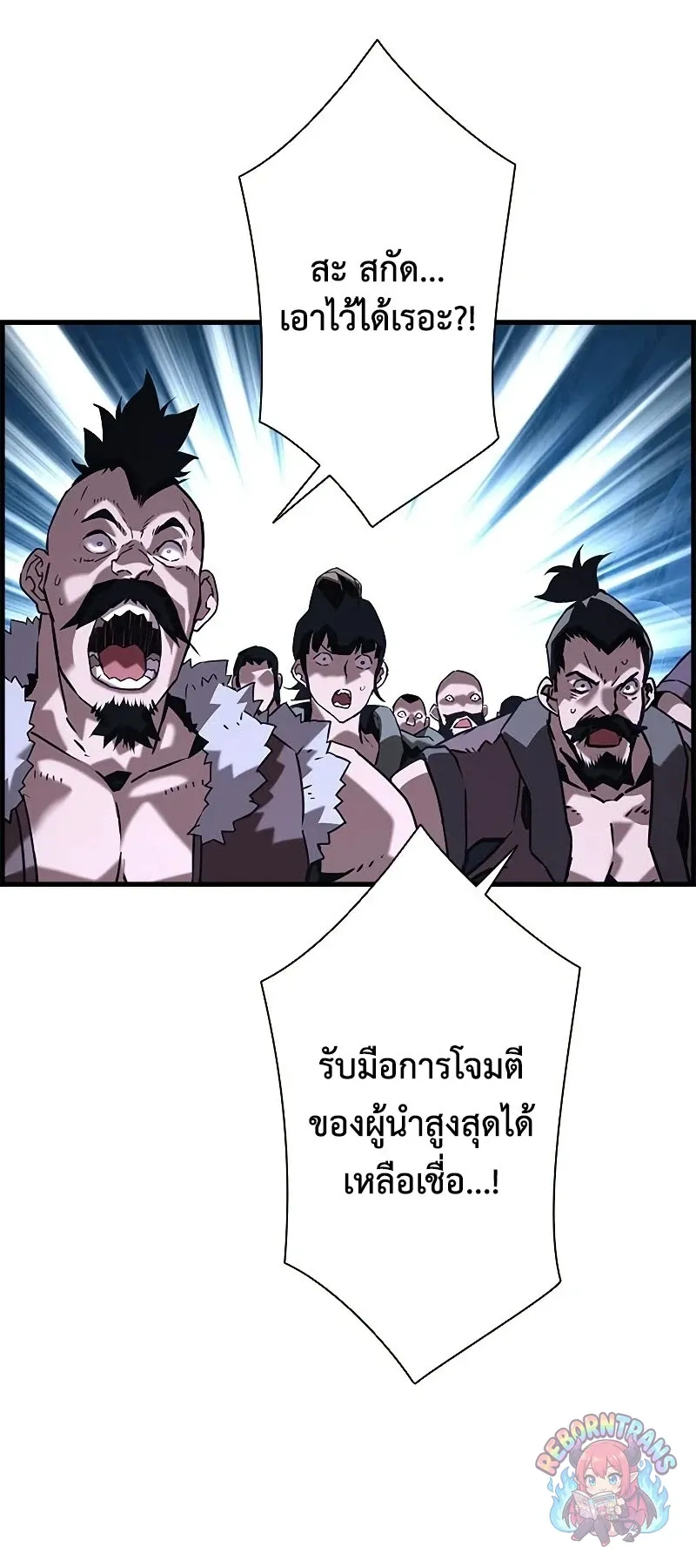 Necromancer_s Evolutionary Traits ตอนที่ ตอนที่ 114 รูปที่ 14