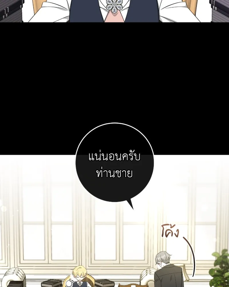 ภารกิจไล่ตามลุค บีเชล ตอนที่ 46 รูปที่ 34