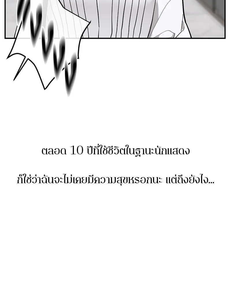 ตำนานเทพธิดาตกสวรรค์ ตอนที่ 73 รูปที่ 35