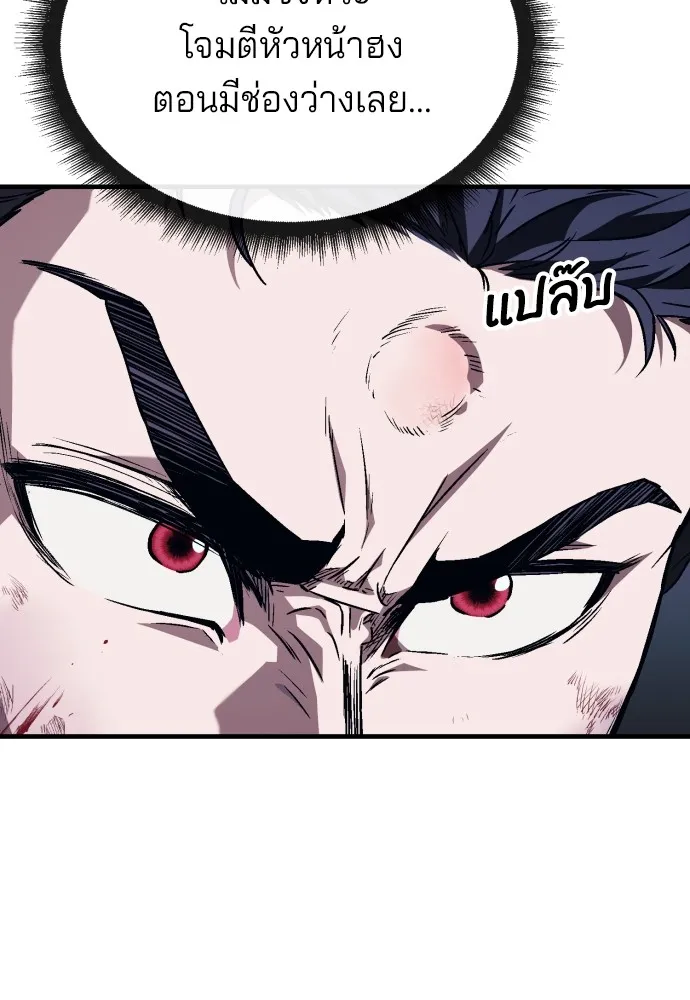 สนิมเชือดเลือดสาด ตอนที่ 7 รูปที่ 86