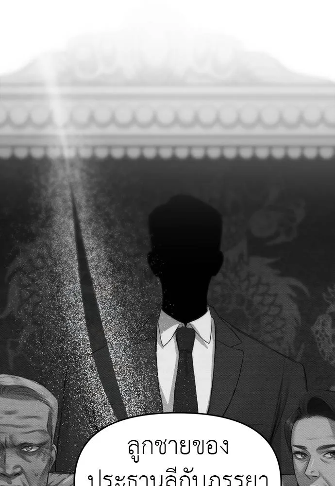 Undercover Chaebol ตอนที่ 80 รูปที่ 79