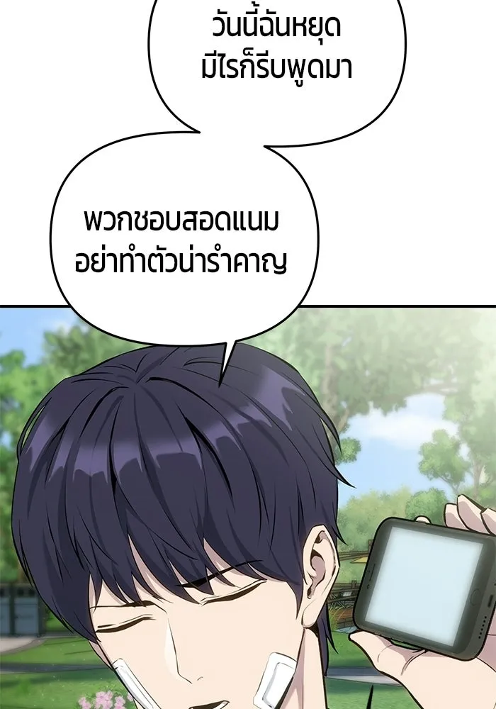 นักออกแบบเขาวงกตระดับชาติ ตอนที่ 4 รูปที่ 26