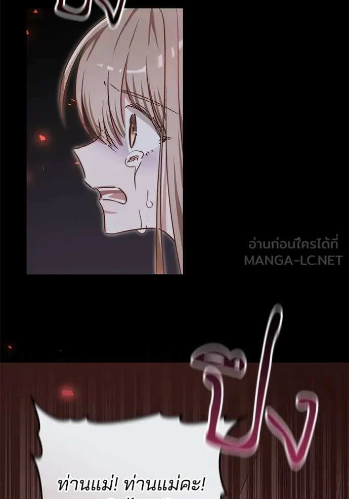 เจ้าสาวอัคนีดำ ตอนที่ 61 รูปที่ 105
