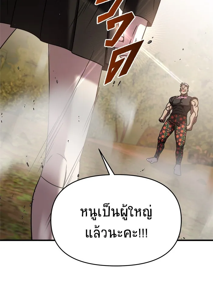 วายร้ายก็อยากมีรัก ตอนที่ 43 รูปที่ 73