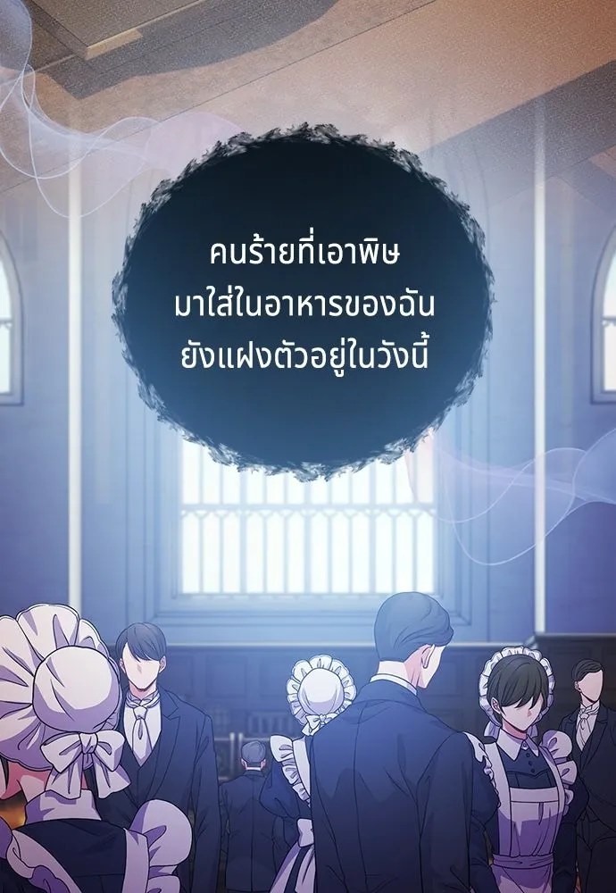 เวทฟื้นฟูได้ผลดีเกินไปแล้ว ตอนที่ 16 รูปที่ 28