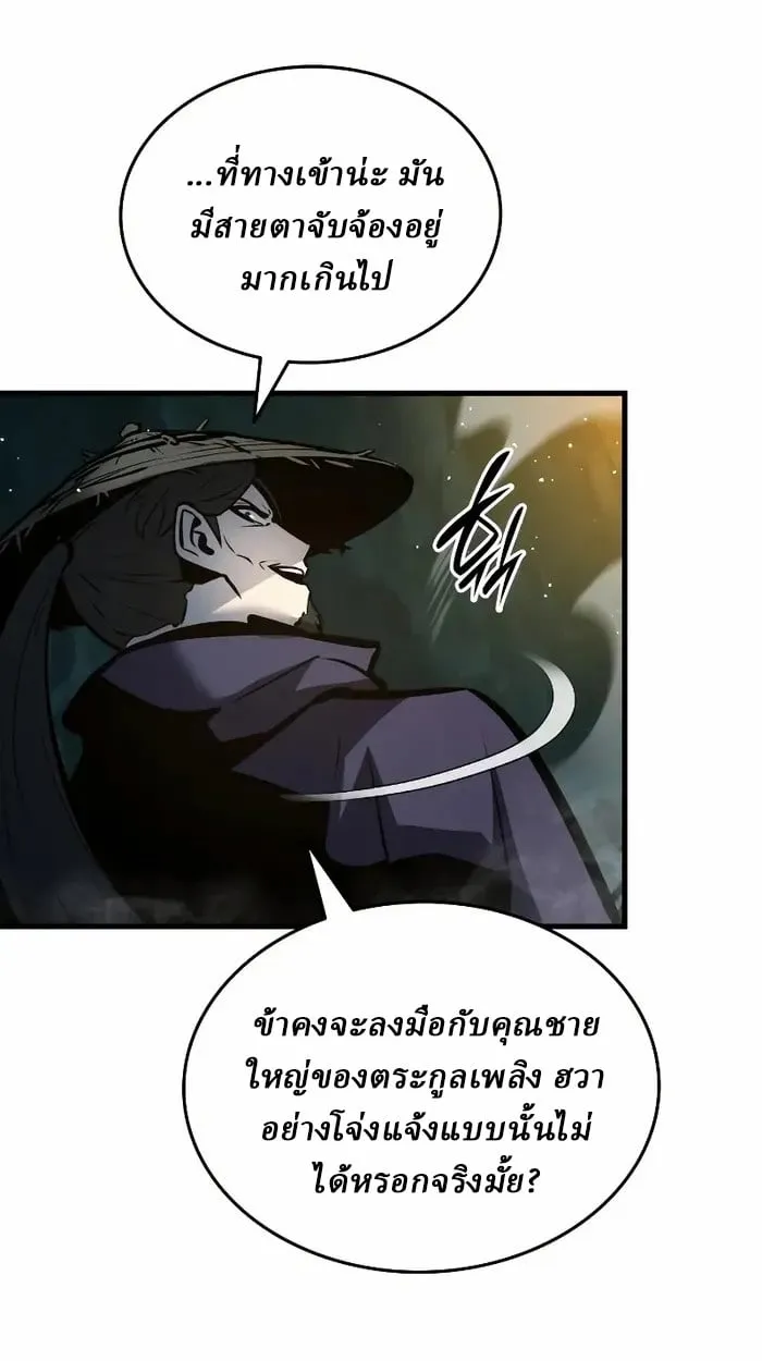 Rebirth of the Divine Demon การหวนค_นของมารสวรรค_ผ_พ_ช_ตใต_หล_า ตอนที่ ตอนที่ 3 รูปที่ 66