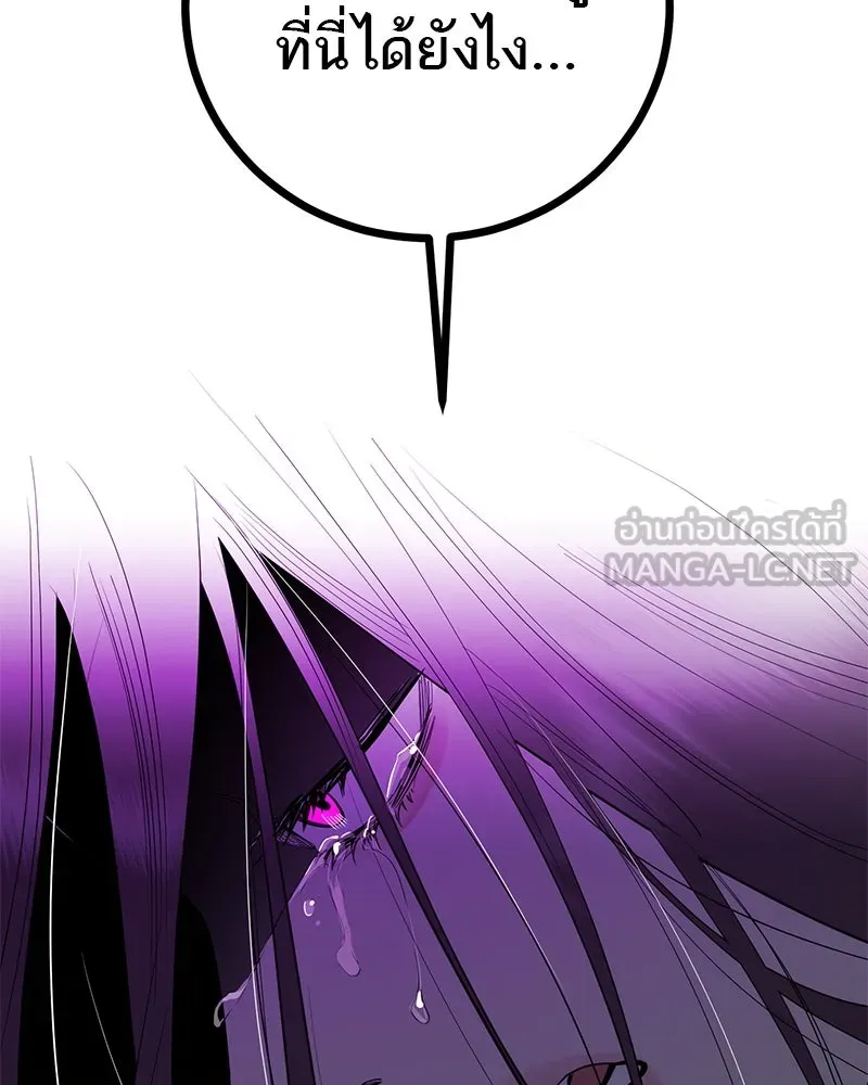 ตำนานเทพธิดาตกสวรรค์ ตอนที่ 76 รูปที่ 156
