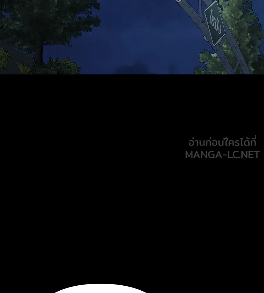 Spy House ตอนที่ 52 รูปที่ 27