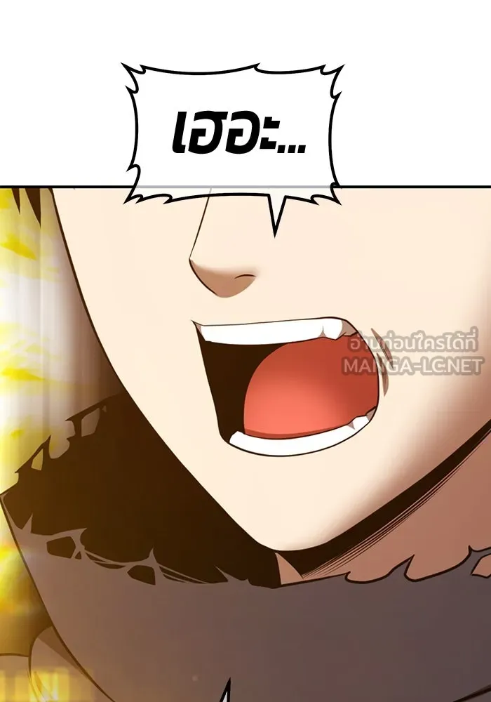 +99 ท่อนไม้พร้อมบวก ตอนที่ 58 ดิเมนชันอีตเตอร์ (6) รูปที่ 354