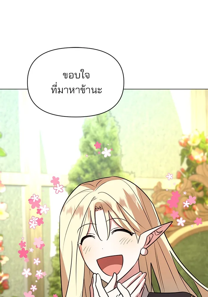 อะคาเดมีนี้เห็นทีจะเจ๊ง ตอนที่ 56 รูปที่ 94