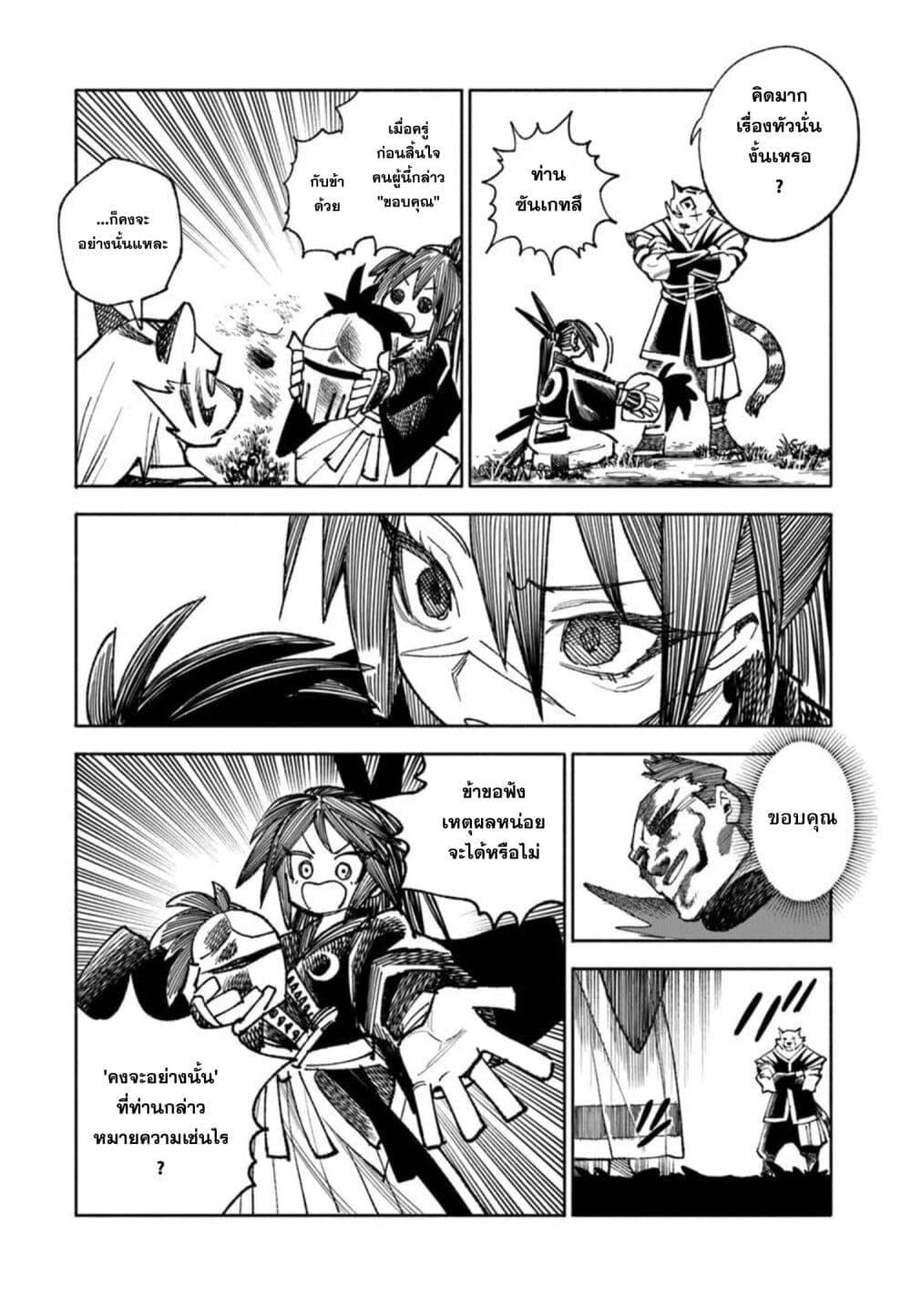 Manga-lc-com อ่านมังงะ อ่านการ์ตูน ออนไลน์ ฟรี Samurai in Another World ตอนที่ 1 2 3 4 5 6 7 8 9 10 11 12 13 14 ฟรี ไม่มีโฆษณา Manga-lc - อ่าน มังงะ อ่าน การ์ตูน ออนไลน์ อ่านมังงะ ฟรี