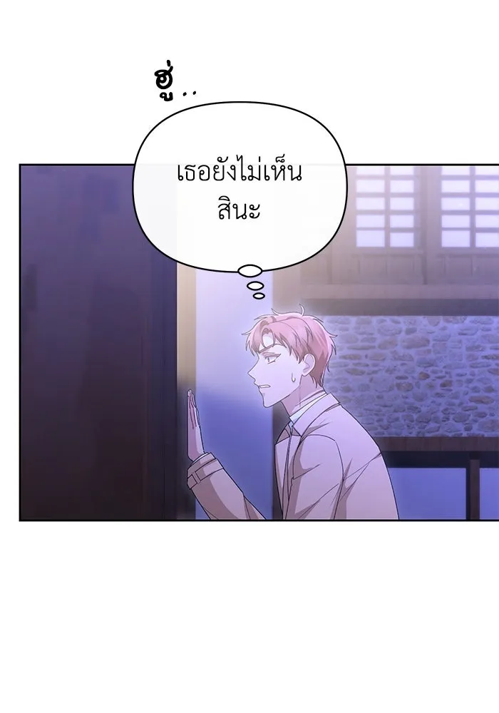 อยู่ดี ๆ ก็มีนางเอกนิยายเป็นเพื่อนบ้าน ตอนที่ 47 รูปที่ 58