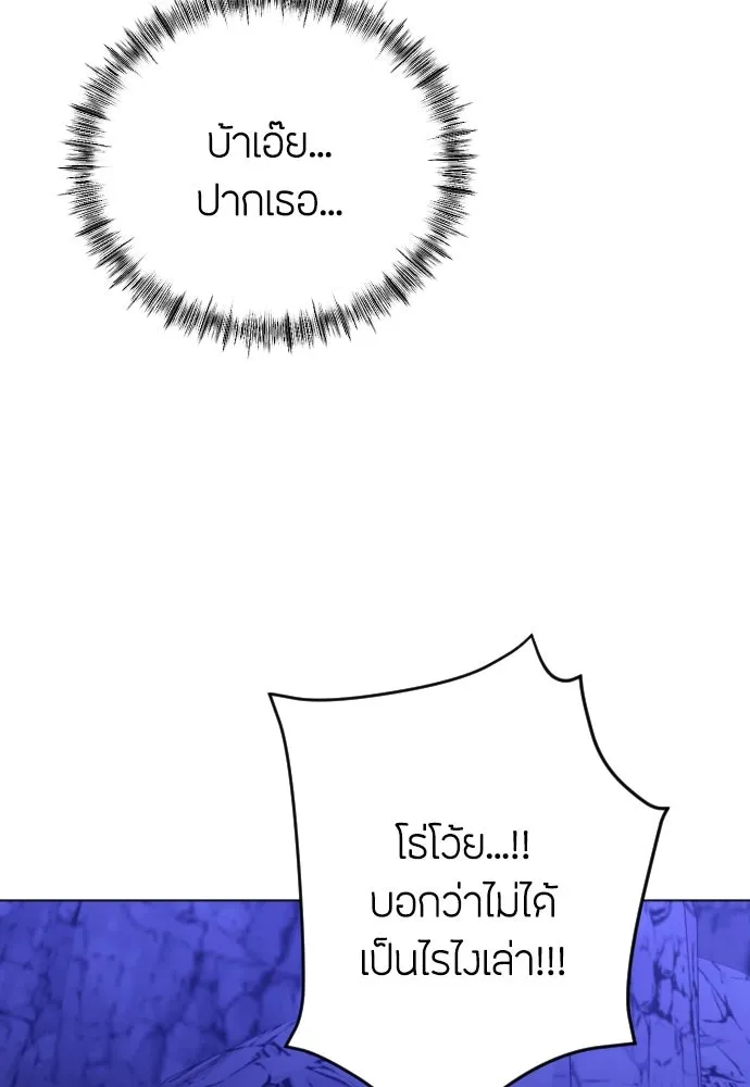 วิธีหนีตายจากนิยายโรคจิต ตอนที่ 14 รูปที่ 62