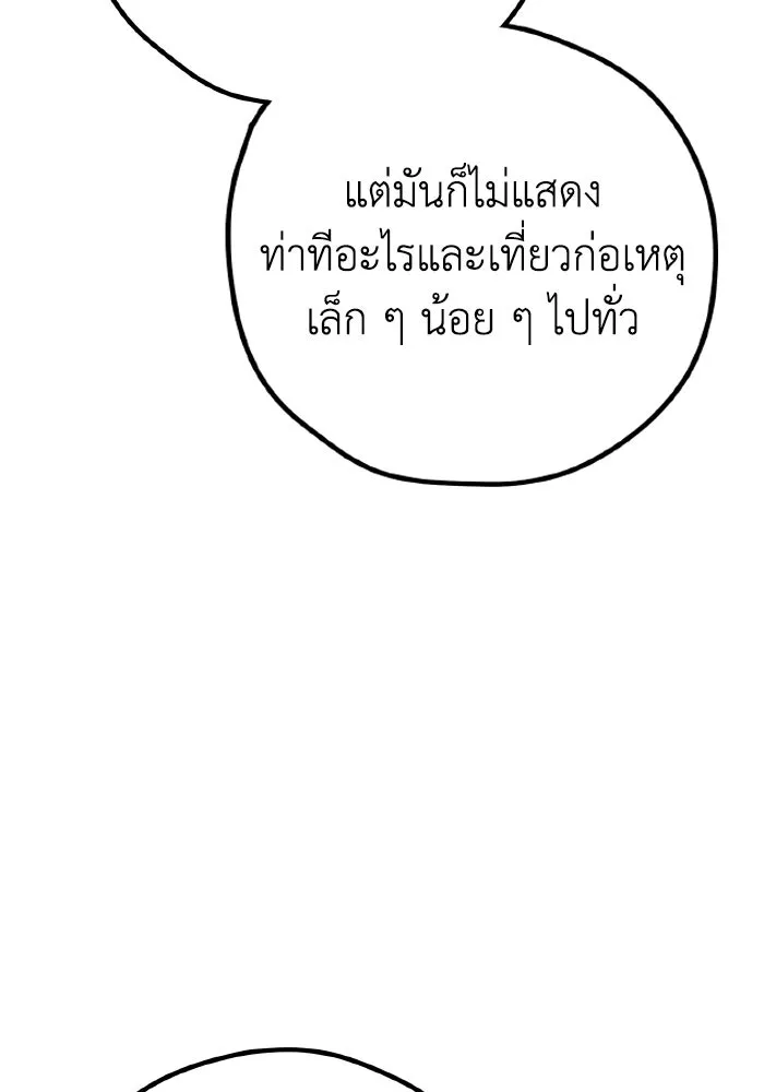 รักนี้ไม่มีรีไซเคิล ตอนที่ 108 รูปที่ 70