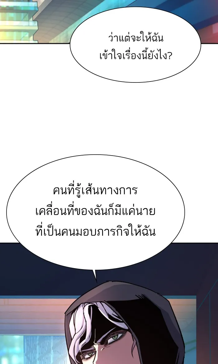พี่ชายสายบอดี้การ์ด ตอนที่ 96 รูปที่ 70