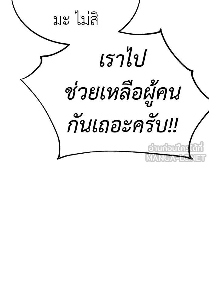ไอ้เพลเยอร์นั่น ฉันฆ่ามันเอง ตอนที่ 37 รูปที่ 264