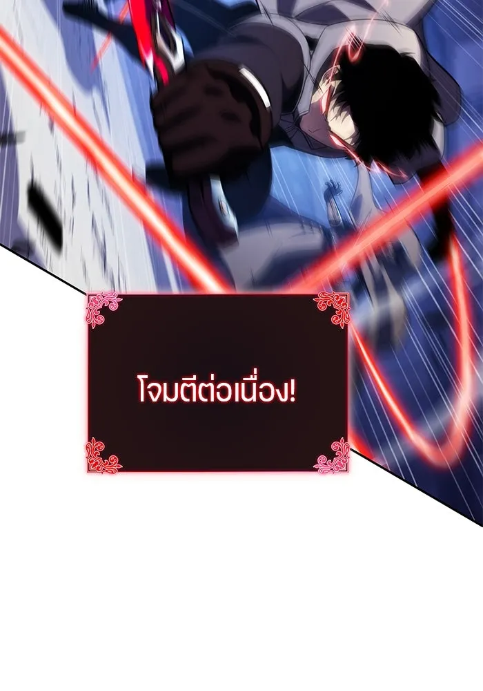 ลูกชายคนเล็กของดยุกคือมือสังหาร ตอนที่ 89 รูปที่ 31