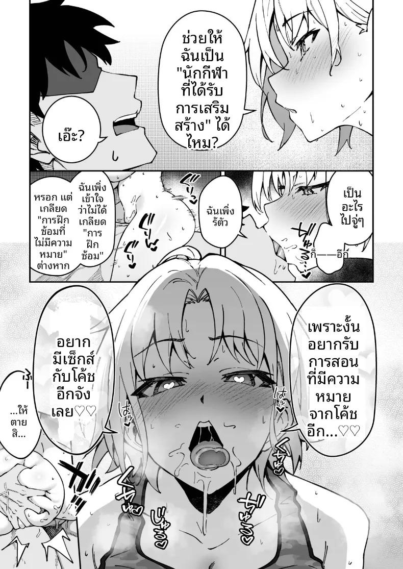 Doujin-Lc- อ่าน โดจิน มังฮวา เกาหลี ญี่ปุ่น จีน แปลไทย สอนเซ็กส์ฟูลคอร์ส (Syunichi) ตอนที่ 1 2 3 4 5 6 7 8 9 10 11 12 13 14 ฟรี ไม่มีโฆษณา อ่าน โดจิน Manhwa เกาหลี ญี่ปุ่น จีน เรามีครบ คัดมาให้เน้นๆ โดจิน 18+ รับประกันความฟินโดย  Doujin Lc