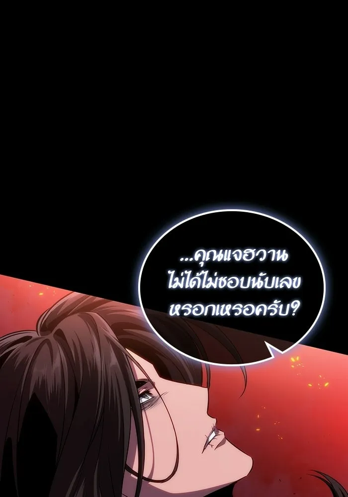 หลังวันสิ้นโลก ตอนที่ 235 รูปที่ 100