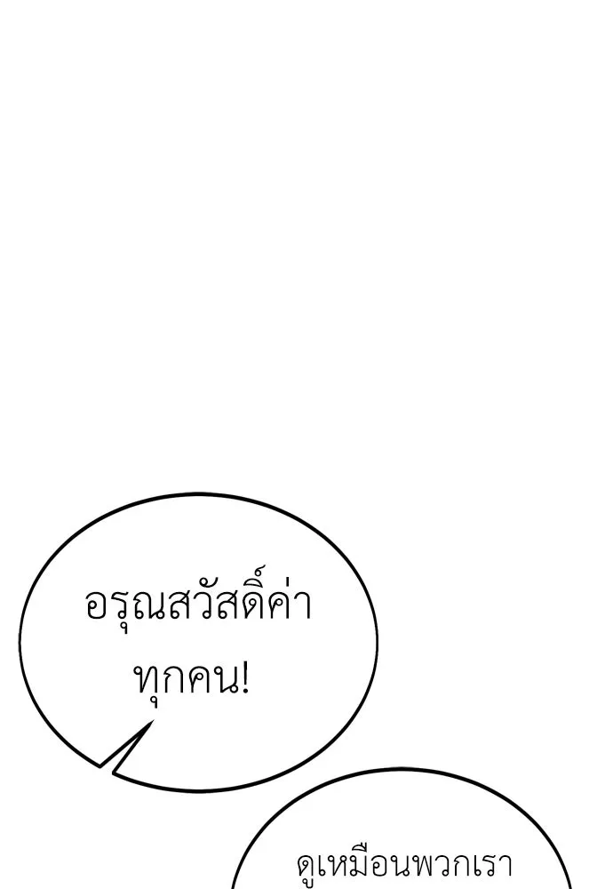 ไอ้เพลเยอร์นั่น ฉันฆ่ามันเอง ตอนที่ 45 รูปที่ 268