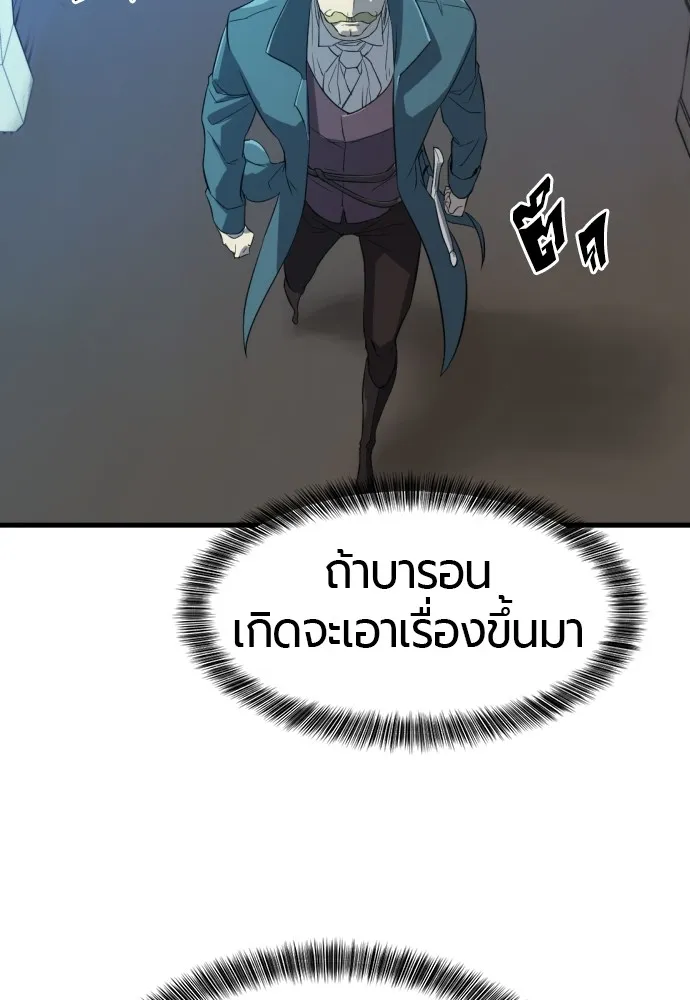 ยอดสถาปนิกผู้พิทักษ์อาณาจักร ตอนที่ 5 รูปที่ 104