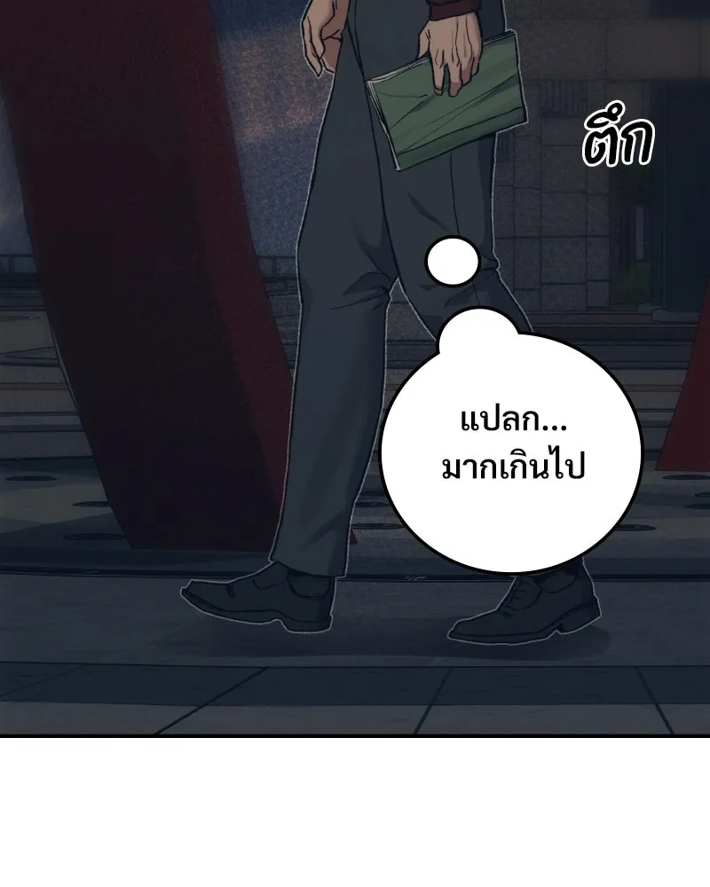 บอกมาค่าตัวเท่าไหร่ ตอนที่ 35 รูปที่ 25
