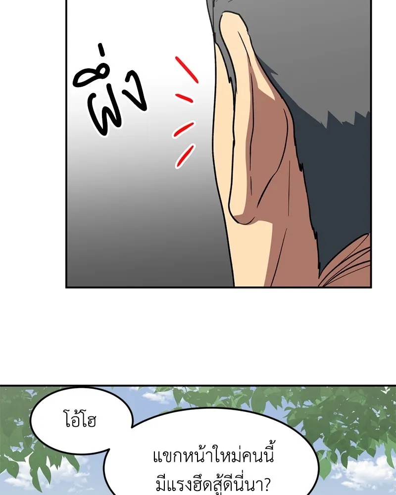 โรงเรียนสัตว์กินเนื้อ ตอนที่ 12 รูปที่ 74