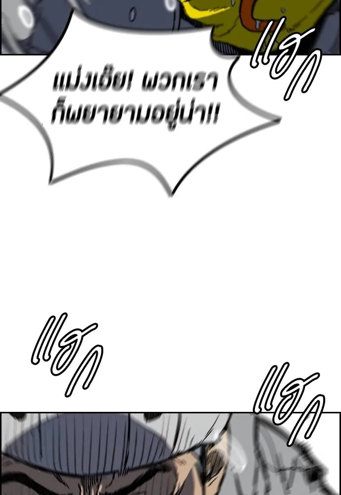 Wind Breaker ตอนที่ 244 รูปที่ 23