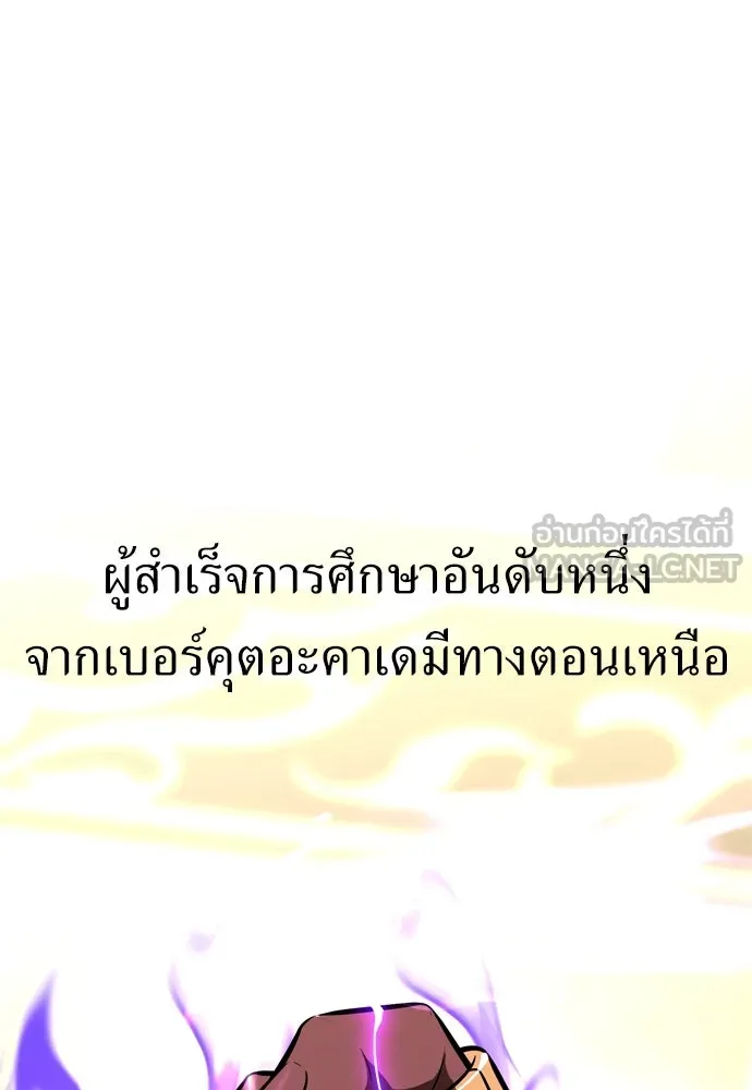 ไอ้เพลเยอร์นั่น ฉันฆ่ามันเอง ตอนที่ 23 รูปที่ 228