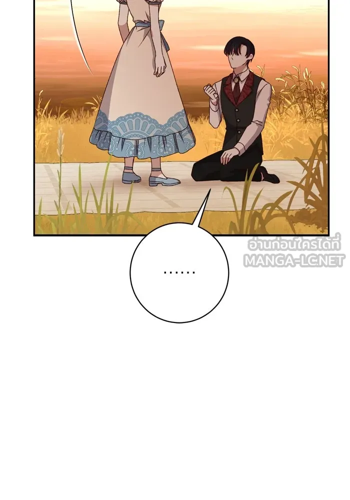 เกิดใหม่คราวนี้ ขอเป็นคนดีดูสักครั้ง ตอนที่ 50 รูปที่ 120