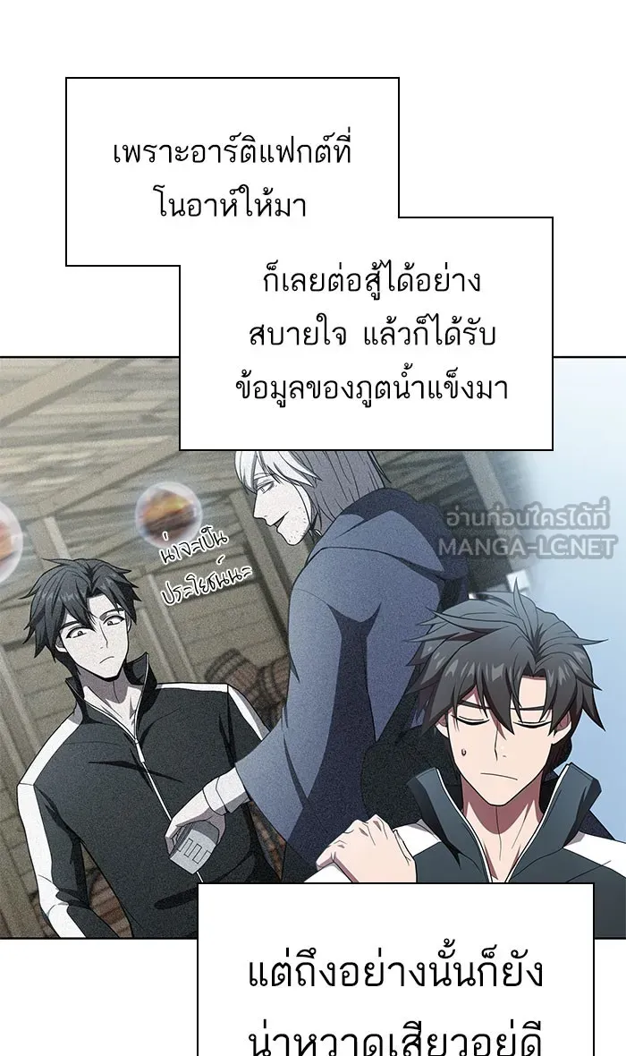 ผู้เล่นขั้นเทพแห่งหอคอยฝึกสอน ตอนที่ 102 รูปที่ 39