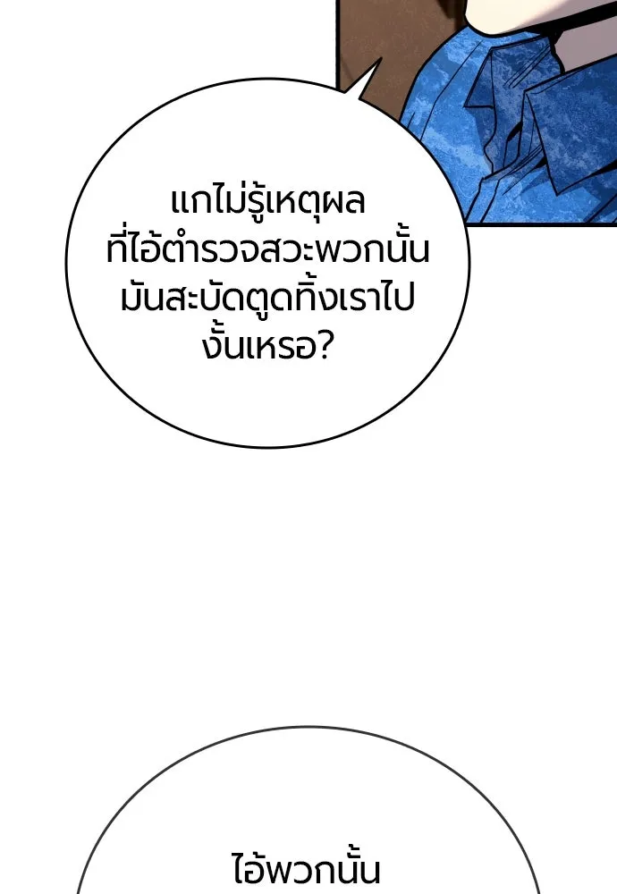 มือพิพากษา ตอนที่ 36 รูปที่ 44