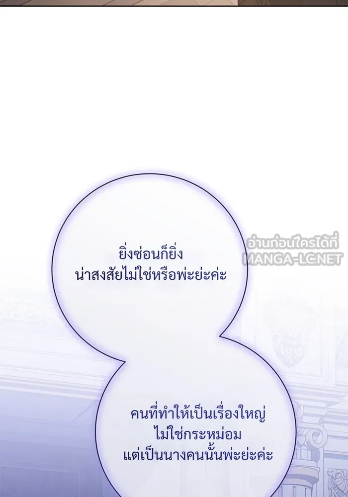 แด่ชู้รักของสามี ตอนที่ 73 รูปที่ 42