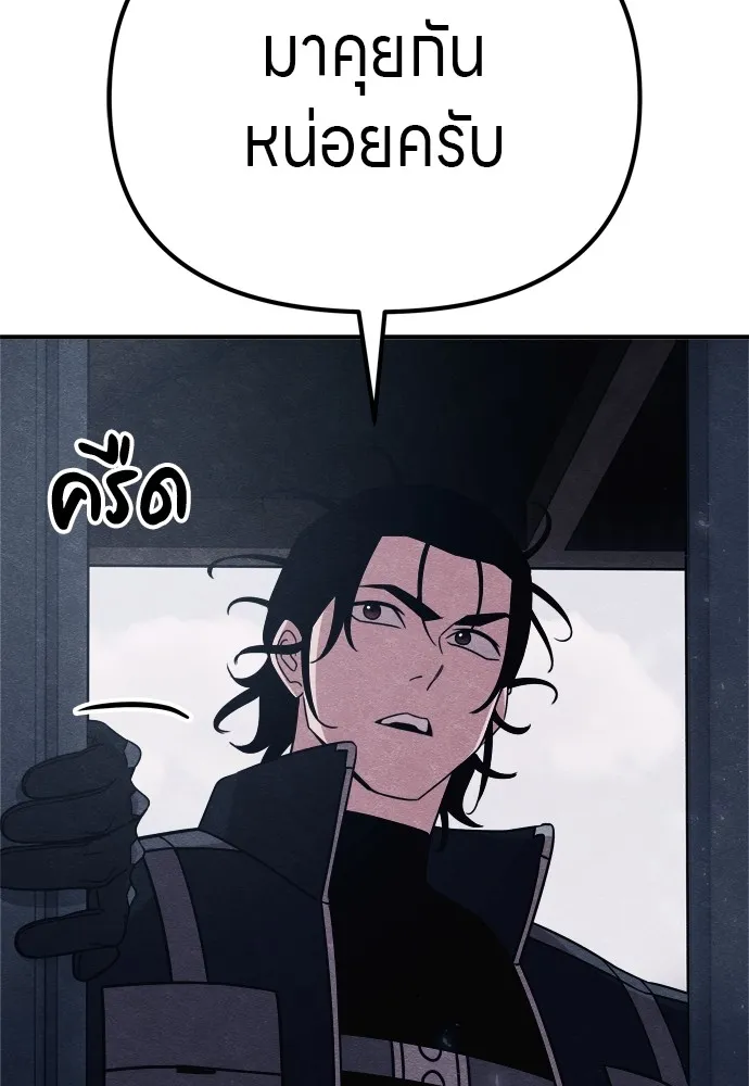 Zombie X Slasher ตอนที่ 30 รูปที่ 4