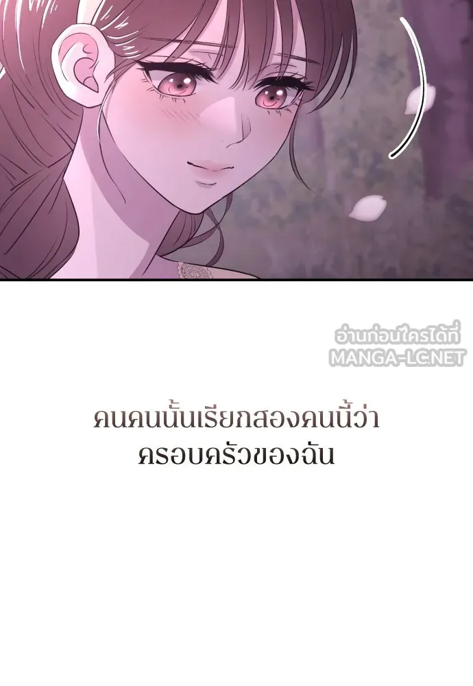 รักไร้ราคา ตอนที่ 40 รูปที่ 114