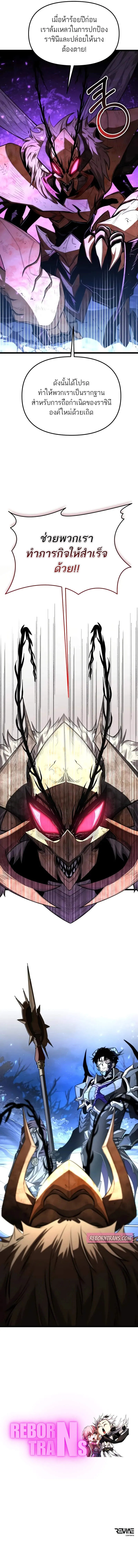 Reincarnator ผ_หวนค_น ตอนที่ ตอนที่ 99 รูปที่ 12