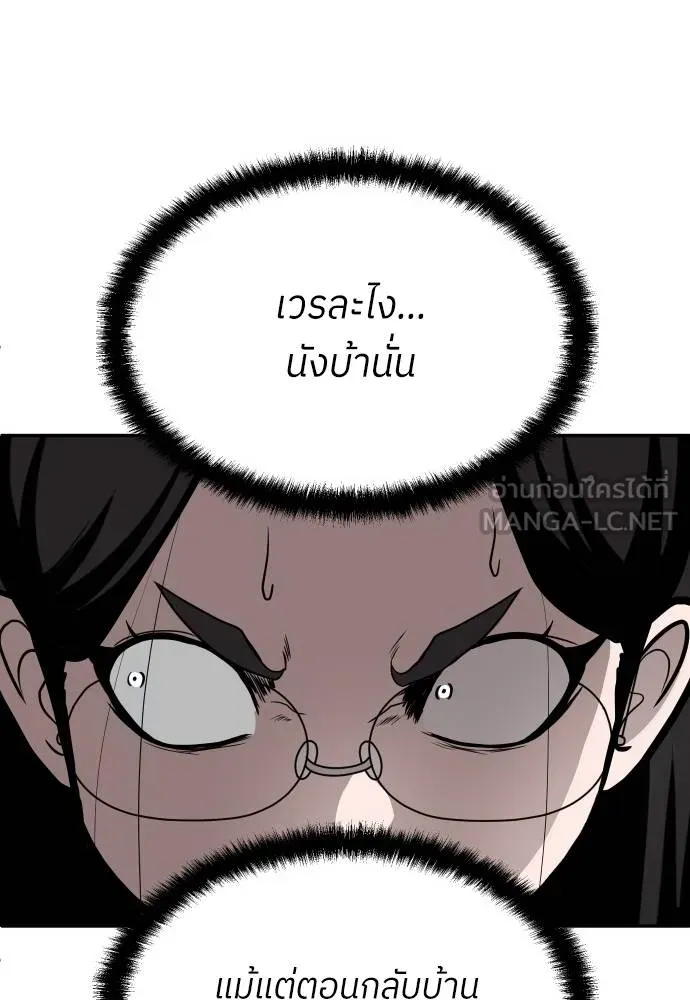 สนามเด็กล่า ตอนที่ 19 รูปที่ 18