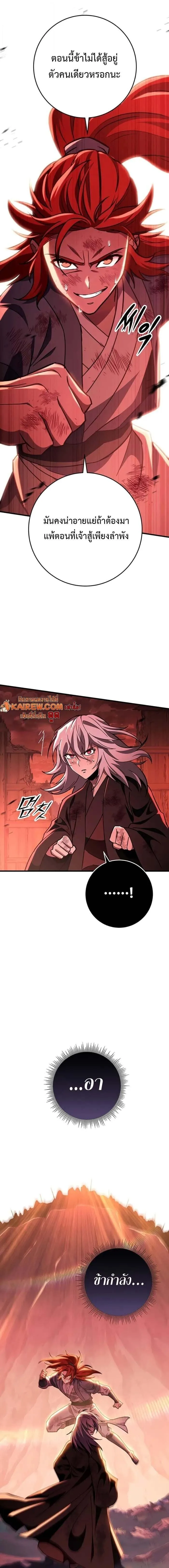 Heavenly Inquisition Sword กระบ_พ_พากษ_เก_าสวรรค_ ตอนที่ ตอนที่ 152 รูปที่ 21