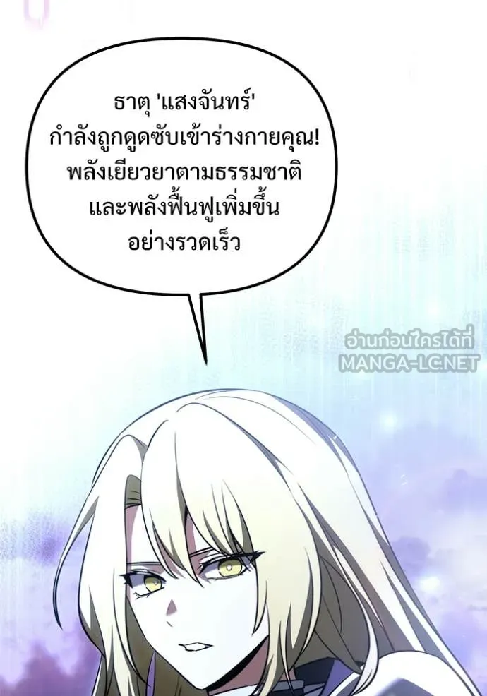 อัศวินดำล่าท้าเวลา ตอนที่ 124 รูปที่ 47