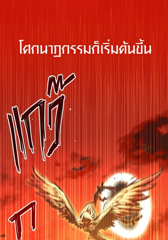 พลิกชะตาคว้าไอเทมระดับเทพ ตอนที่ 2 รูปที่ 43